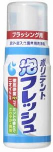 ポリデント泡フレッシュ