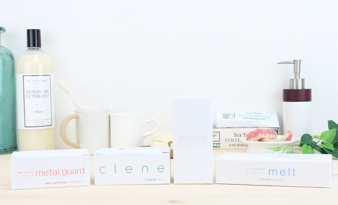 クリネシリーズ