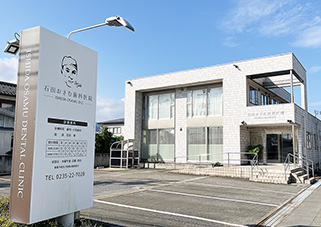 鶴岡（石田おさむ歯科医院）の様子